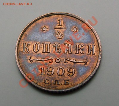 4 копейки 1909г, отличная - P1030823.JPG