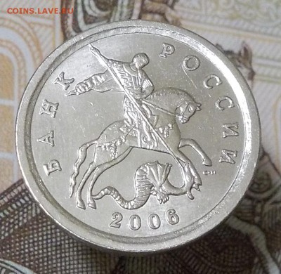 1 копейка 2006 СП шт.3.22Б Очень Редкая до 21.01.18 - 1к06сп 5