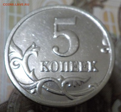5 копеек 1997 СП шт.1.4(ЮК) шт.2.3(АС) Очень Редкая до 21.01 - 5к97сп 2