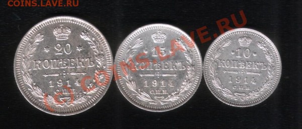 коплект билона 1914г до 03.04.09 22:22 МСК - 1914_1