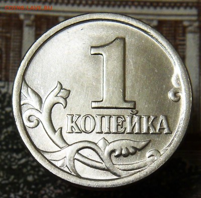 1 копейка 2003 СП шт.2.22Б Очень Редкая до 21.01.18 - 2.22б 1