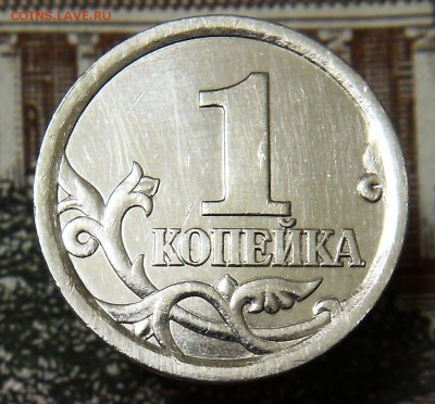 1 копейка 2003 СП шт.3.1А1 штем. пара № 2 до 21.01 - 3.1а1 1