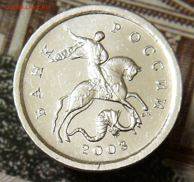 1 копейка 2003 СП шт.3.1А1 штем. пара № 2 до 21.01 - 3.1а1 2
