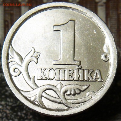 1 копейка 2003 СП шт.3.1А2 Очень Редкая до 21.01 - 3.1а2 2