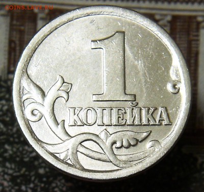 1 копейка 2003 СП шт.3.211Б Редкая ш.п.№1 до 21.01 - 3.211б1 1