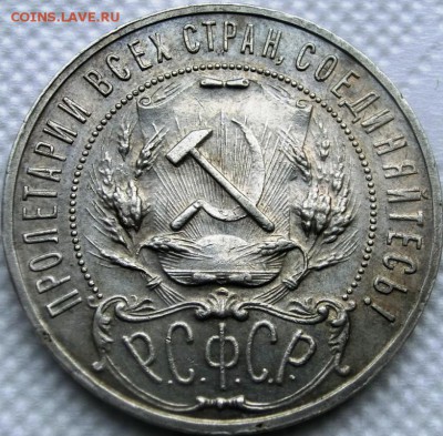 1 рубль 1922 года (АГ) оценка - CIMG1491.JPG