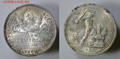 Полтинник 1926 шир.кант Штемпельный aUNC с 200р БЛИЦ до22.01 - п26