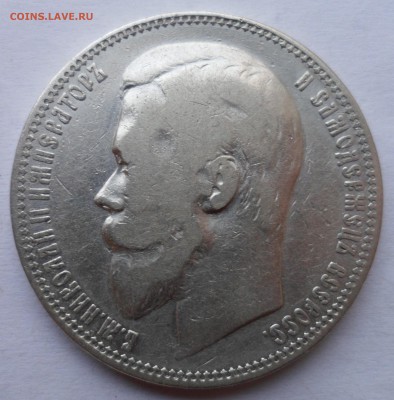 1 рубль 1899(Ф.З) до 22.01.18 в 22.00 мск - SAM_9863.JPG