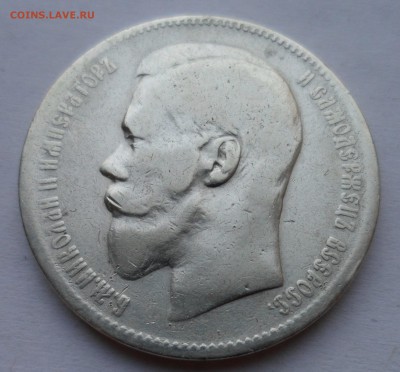 1 рубль 1897(**) до 22.01.18 в 22.00 мск - SAM_9869.JPG