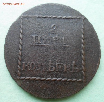 2 пары 3 копейки 1773 до 22.01.18 в 22.00 мск - SAM_9834.JPG