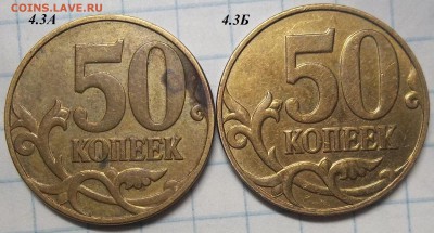 10 к. 2010м шт. Б1,Б2,Б6,10 к. 2006сп шт. С-2.32Б 18.01.18. - 100_7416.JPG