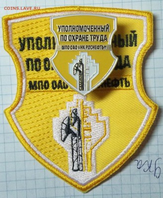 Уполномоченный по ОТ+шеврон 19.01.18. 22:00 МСК - 100_7422.JPG