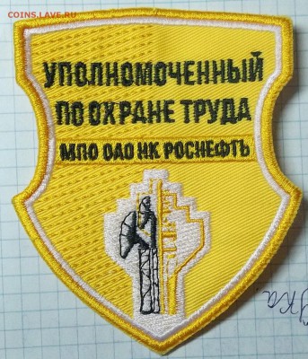 Уполномоченный по ОТ+шеврон 19.01.18. 22:00 МСК - 100_7421.JPG