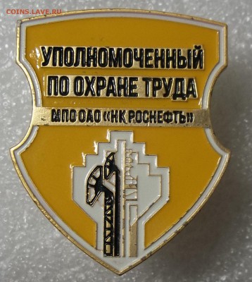 Уполномоченный по ОТ+шеврон 19.01.18. 22:00 МСК - 100_7418.JPG