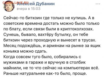 Биткоин. Кто-нибудь уже едет в этом поезде? - 0 A 1 G44Y6