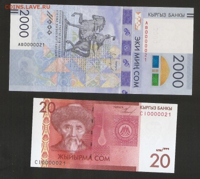 20 сом 2009 и 2000 сом с первого корешка серии 0000021 - сканирование0015