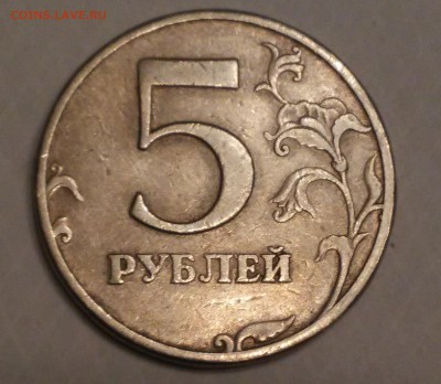 5 рублей 1997г. СПМД,шт.2.23, Оценка - 20180116_225702