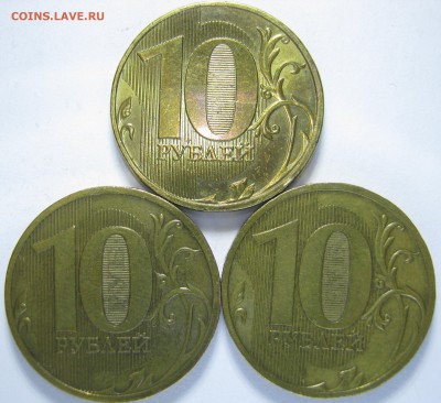 5 руб. 2010,13,15г.г, до 21.01 - 22:40 мск - IMG_2207.JPG