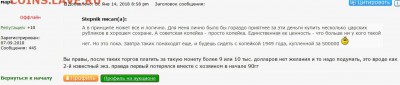 1 копейка 1949 года (новый штемпель) - DSC06212.JPG