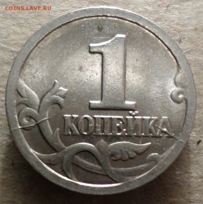 Брак на копейках+ поворот 1руб.Окончание 23.01.18 19.30 мск - 1 К РАС Р.JPG