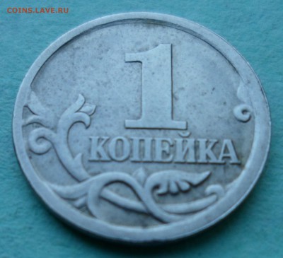 1 копейка 2003 сп. помогите по штемпелю - SAM_9797