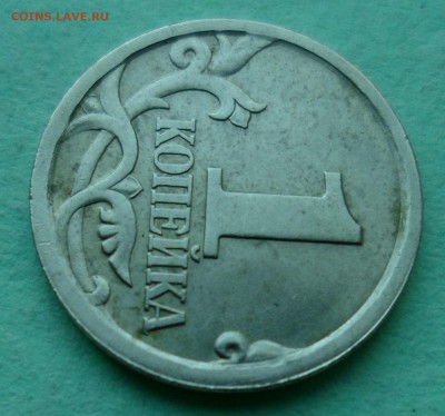1 копейка 2003 сп. помогите по штемпелю - SAM_9803