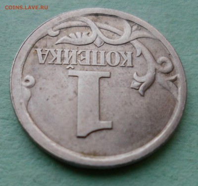 1 копейка 2003 сп. помогите по штемпелю - SAM_9807