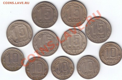 10, 15 Копеек до 1961 года. До 03.04 в 22.00 Мск. - 7
