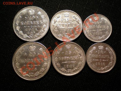 20,15,10 коп. 1913,14,15,16  (6 шт.) до 30.03.11. в 22.00 мв - P3280008.1