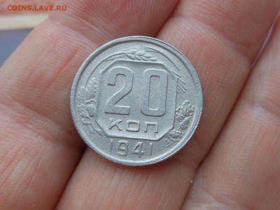20 коп 1941 до 20.01.2018 в 21-00 МСК - RSCN0213.JPG