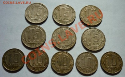 10, 15 Копеек до 1961 года. До 03.04 в 22.00 Мск. - P1020224.JPG