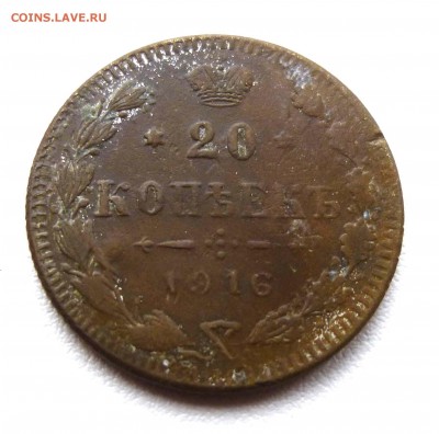 Фальшивые монеты России до 1917г сделанные в ущерб обращению - P1450653.JPG