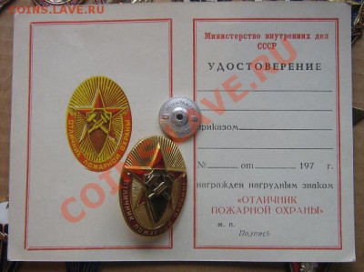 Отличный пожарник с читым доком  око 31.3.11 в  20-00 - IMG_6210