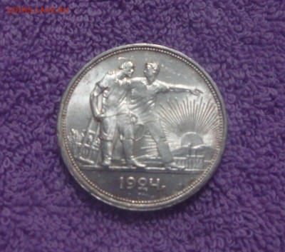 Рубль 1924, UNC. короткий аукцион до 19.01.18 - DSC03136.JPG