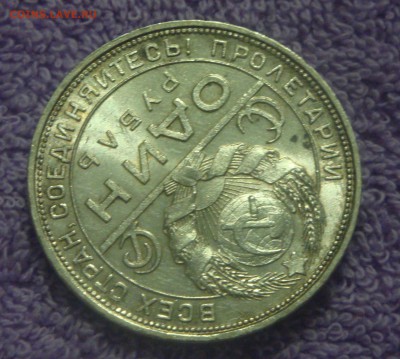 Рубль 1924, UNC. короткий аукцион до 19.01.18 - DSC03187.JPG