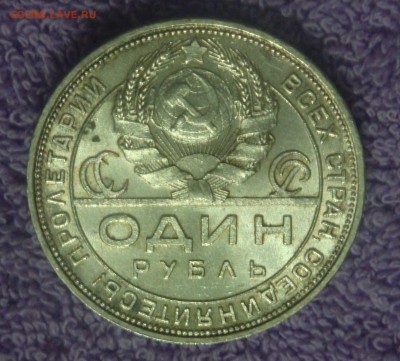Рубль 1924, UNC. короткий аукцион до 19.01.18 - DSC03186.JPG