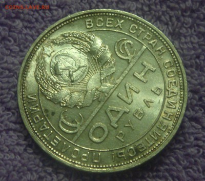 Рубль 1924, UNC. короткий аукцион до 19.01.18 - DSC03182.JPG