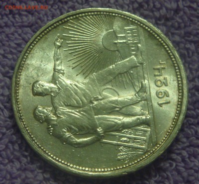 Рубль 1924, UNC. короткий аукцион до 19.01.18 - DSC03179.JPG