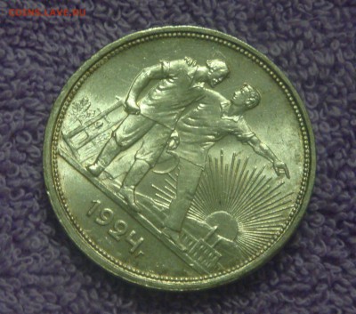 Рубль 1924, UNC. короткий аукцион до 19.01.18 - DSC03170.JPG
