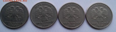 5 рублей 1997г СПМД, определение шт.2.23 - 20180117_094942