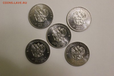 25 р. Чемпионат мира по футб 2 шт, 25 руб. SOCHI 4 шт. - 24