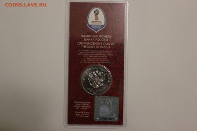25 р. Чемпионат мира по футб 2 шт, 25 руб. SOCHI 4 шт. - 26
