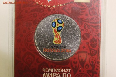 25 р. Чемпионат мира по футб 2 шт, 25 руб. SOCHI 4 шт. - 29
