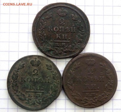 2 копейки 1812,1815,1819 годов до 19.01.2018 22-00 - P1173492.JPG
