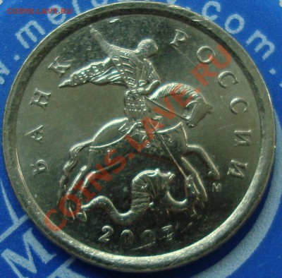 5 копеек 2007 м шт. 3.2Б - 5 к 07 аверс.JPG