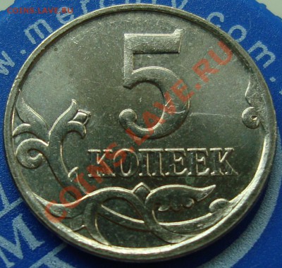 5 копеек 2007 м шт. 3.2Б - 5 к 07 реверс.JPG
