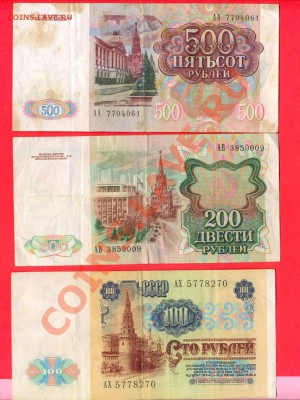 2 - 100,200,500руб. 1991г.0001