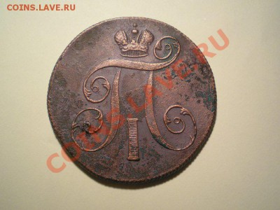 2 коп. 1800 ЕМ до 30.03.11. в 22.00 мв - P3280003.1
