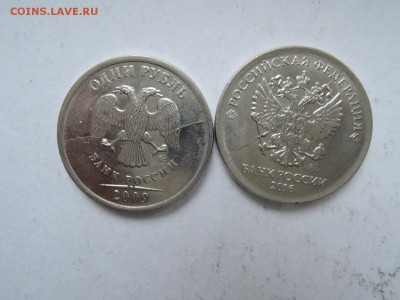 Полные расколы аверса на 1 руб 2009 2016 до 20.01.18 - DSCN5474.JPG