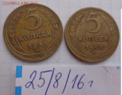 5 коп 1946  гг  2 шт   до 22.1  в 21-30 мск - DSC03675.JPG